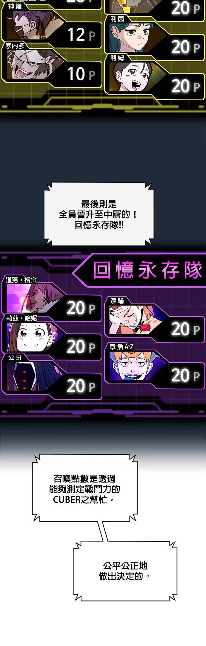 [第二季] 第39话 第28页