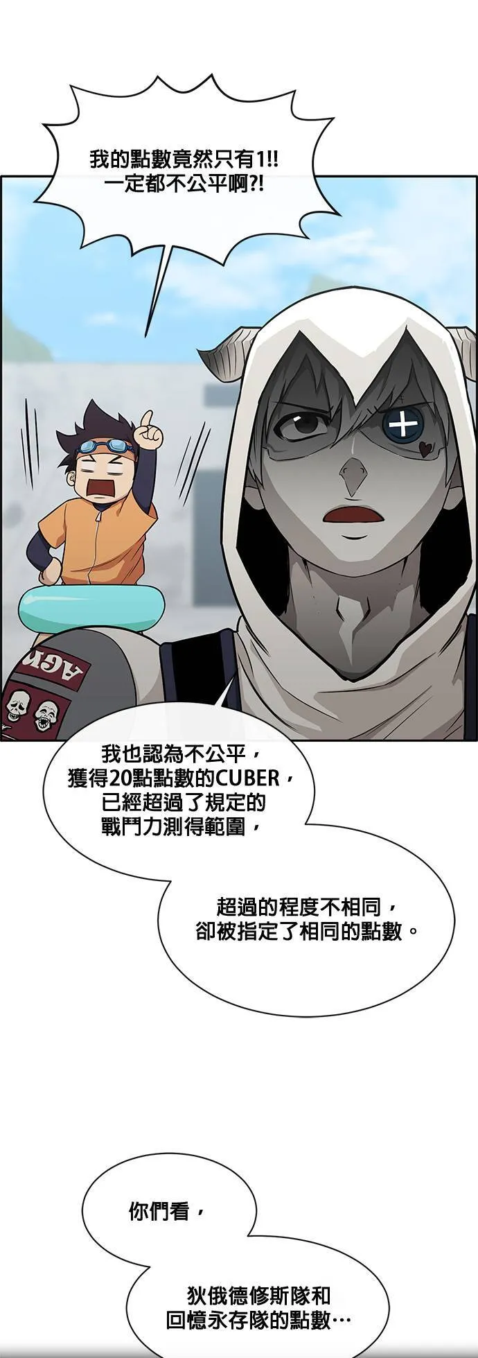 [第二季] 第39话 第29页
