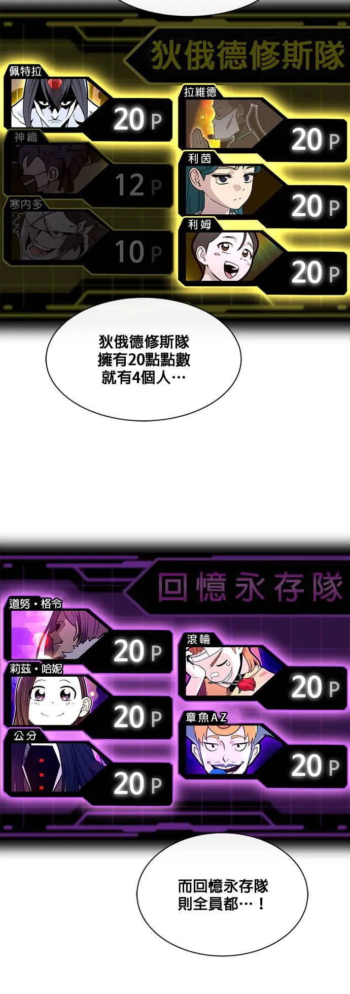 [第二季] 第39话 第30页
