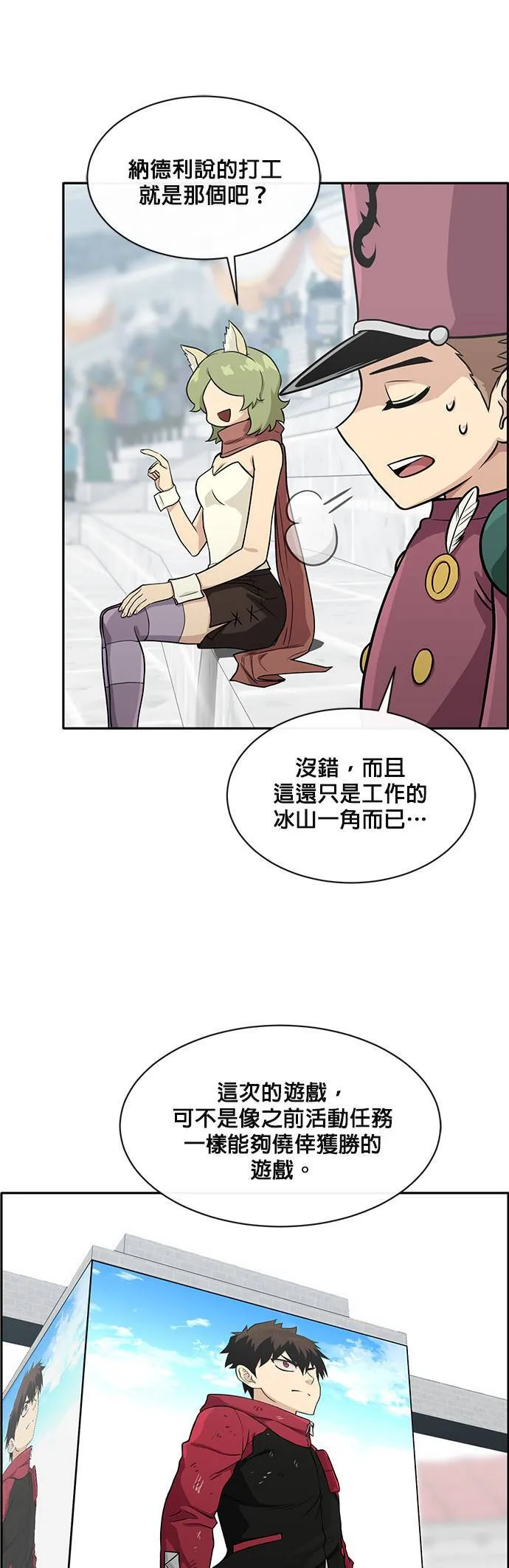 [第二季] 第39话 第31页