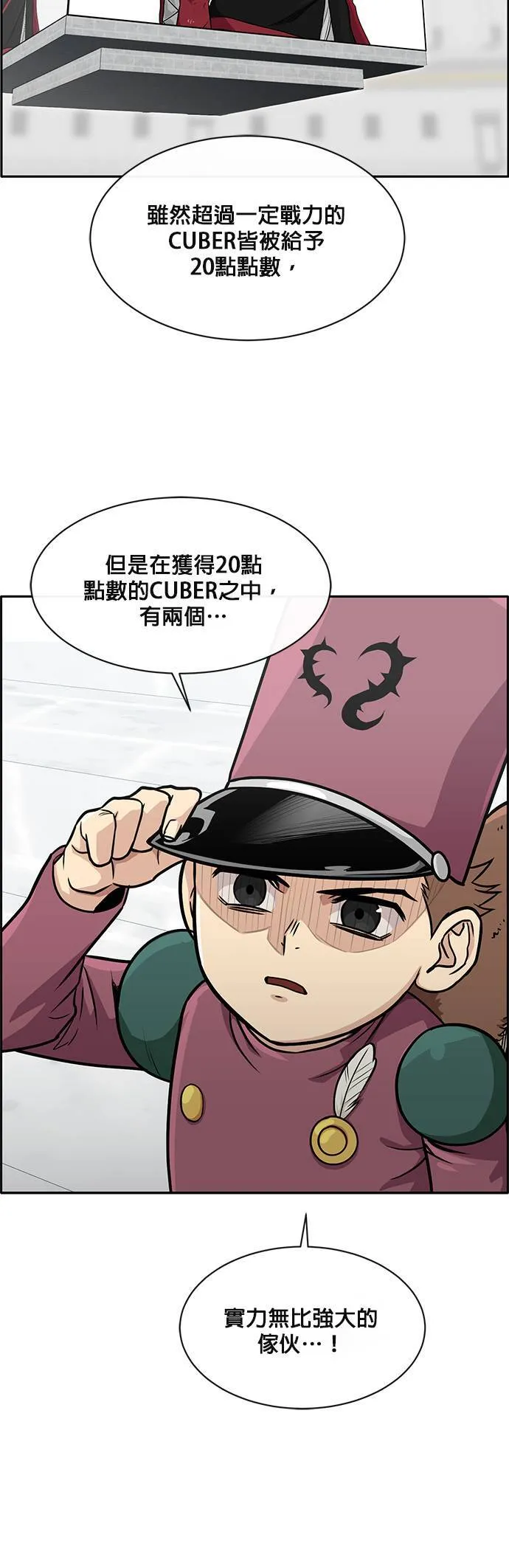 [第二季] 第39话 第32页