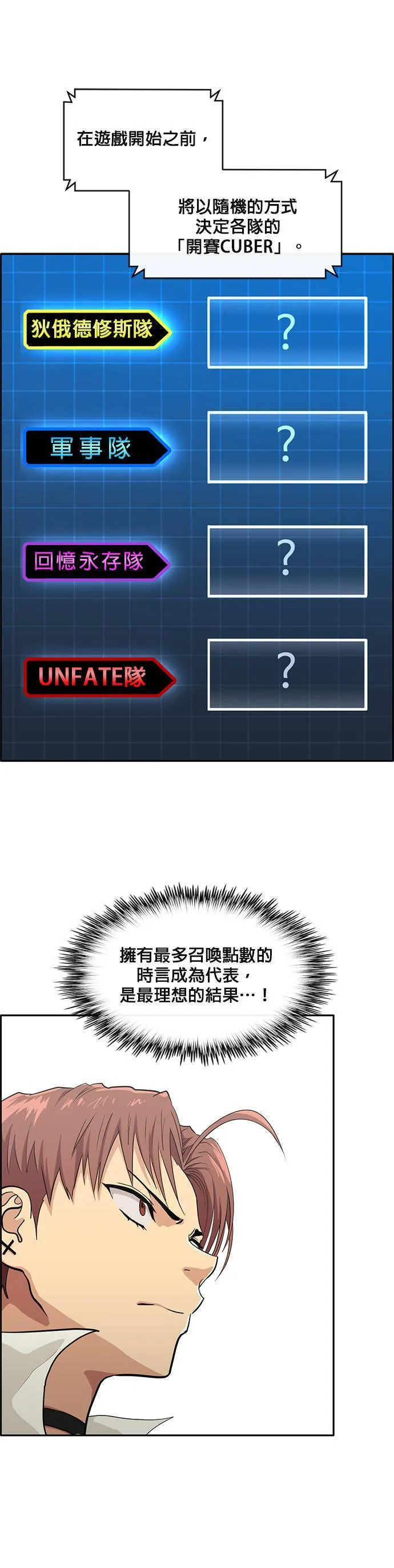 [第二季] 第39话 第33页