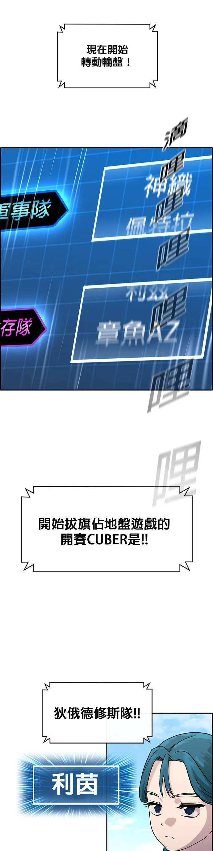 [第二季] 第39话 第34页