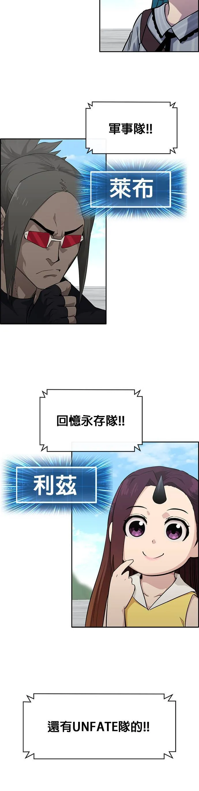 [第二季] 第39话 第35页