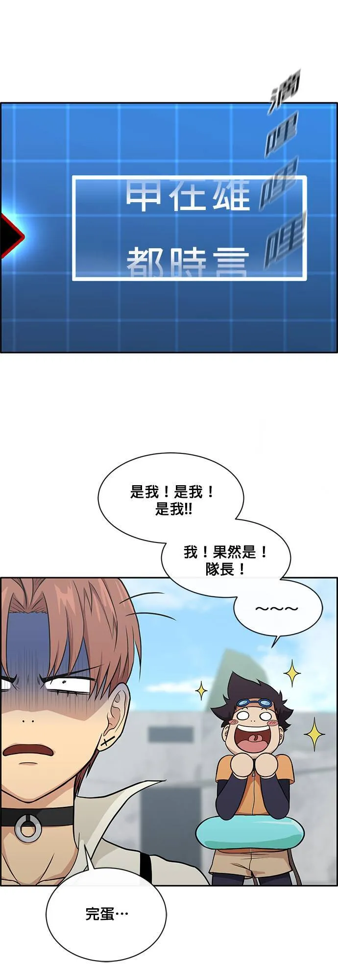 [第二季] 第39话 第36页