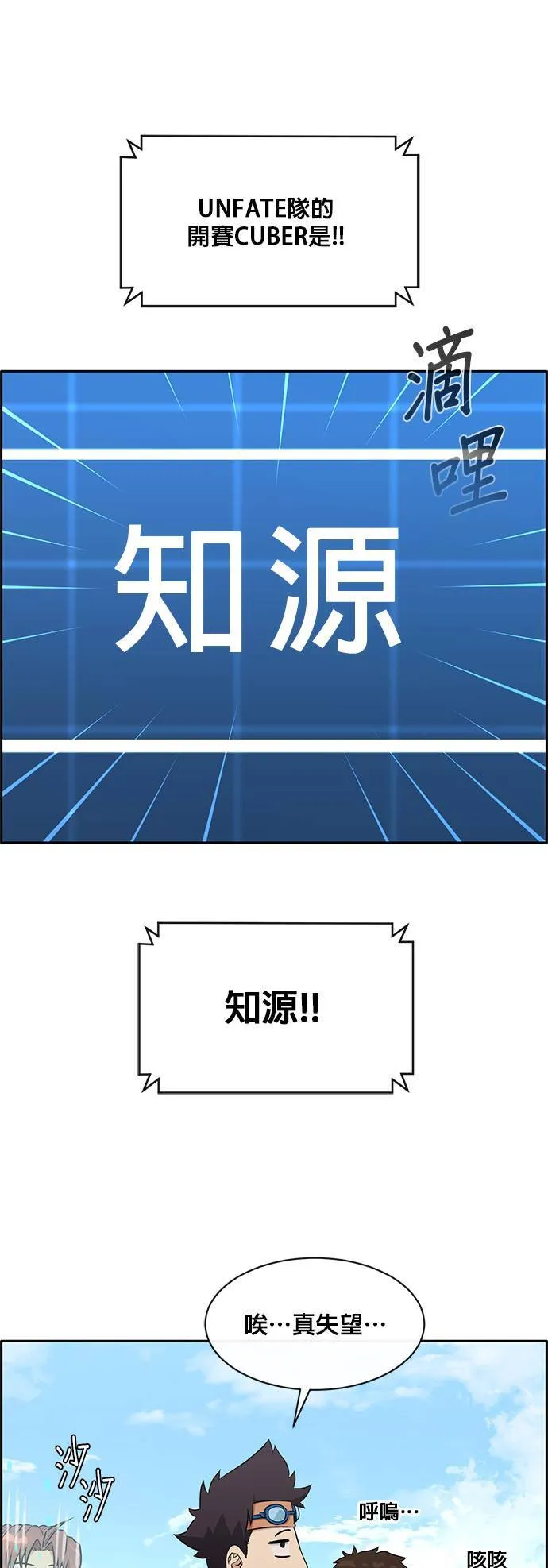 [第二季] 第39话 第37页