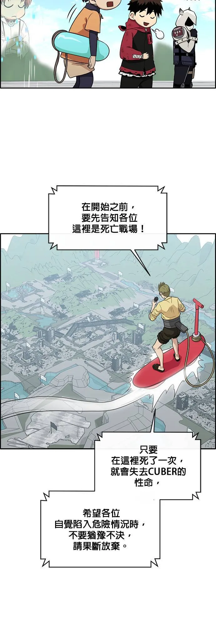 [第二季] 第39话 第38页