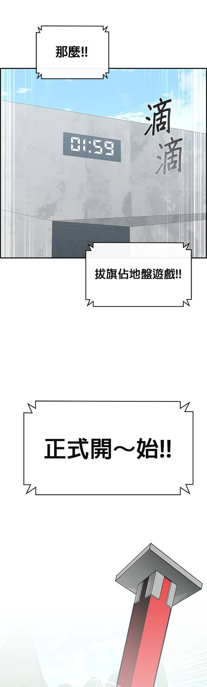[第二季] 第39话 第39页