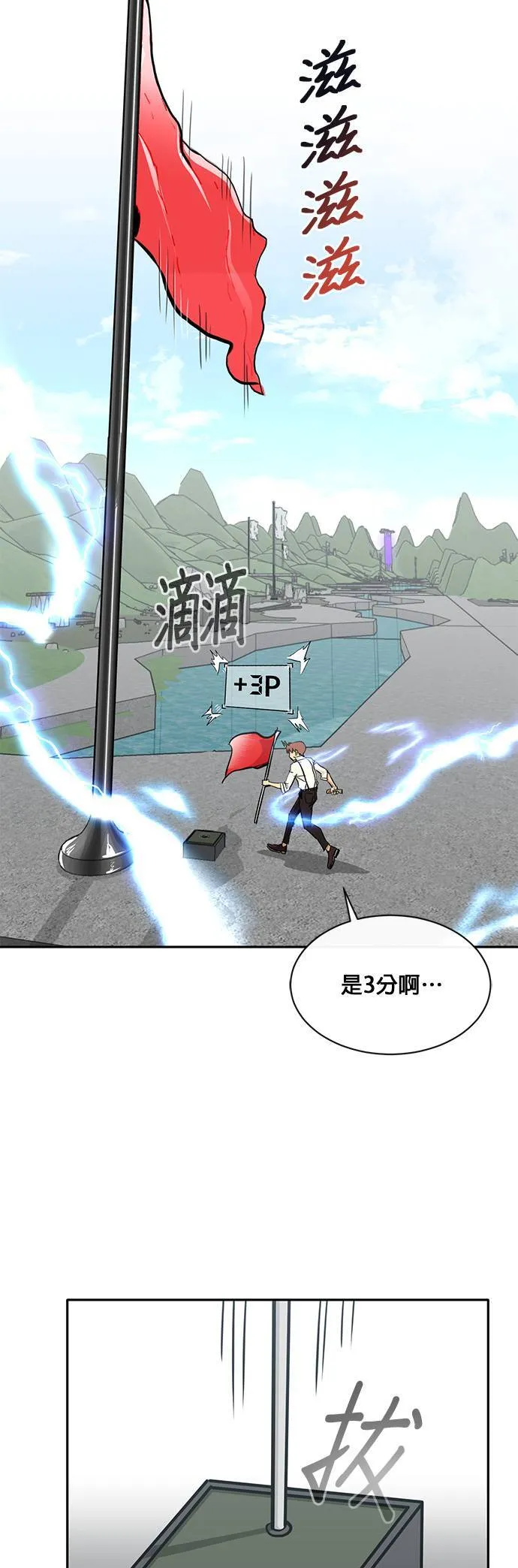 [第二季] 第39话 第42页
