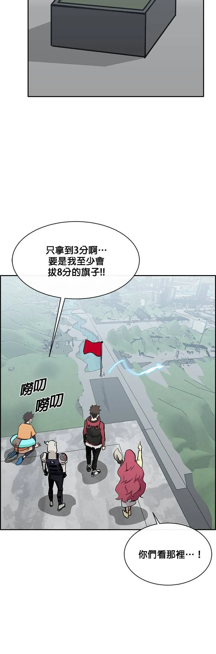[第二季] 第39话 第43页