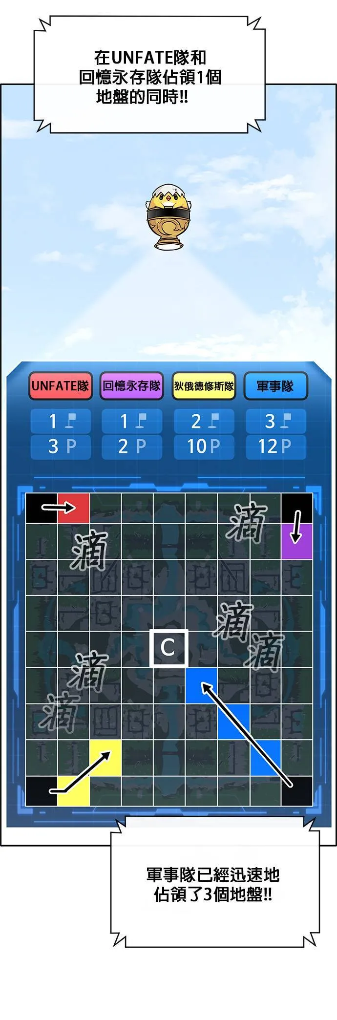 [第二季] 第39话 第44页