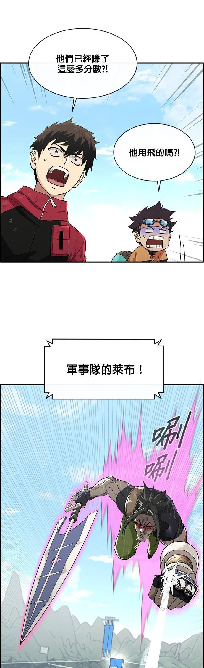 [第二季] 第39话 第45页