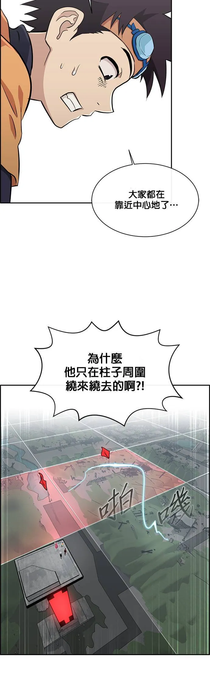 [第二季] 第39话 第47页