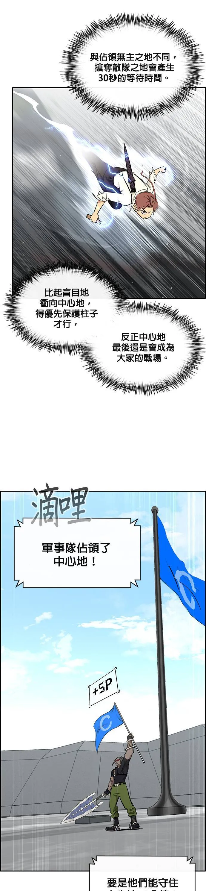 [第二季] 第39话 第48页