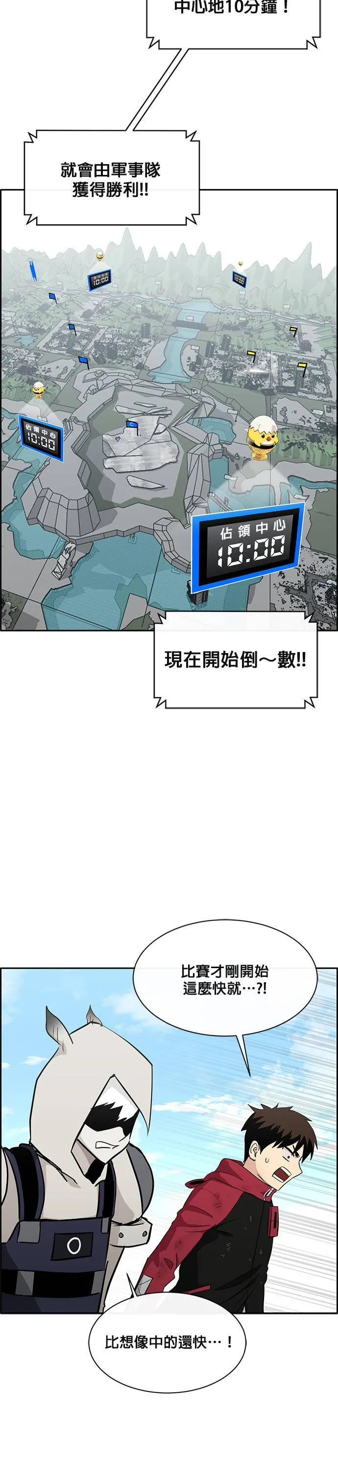 [第二季] 第39话 第49页