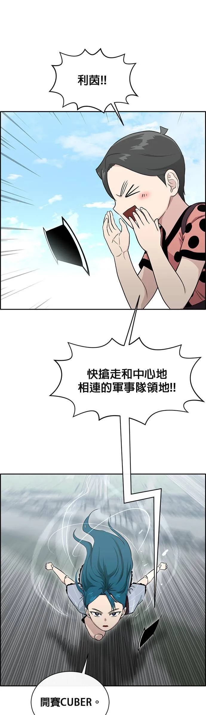 [第二季] 第39话 第50页