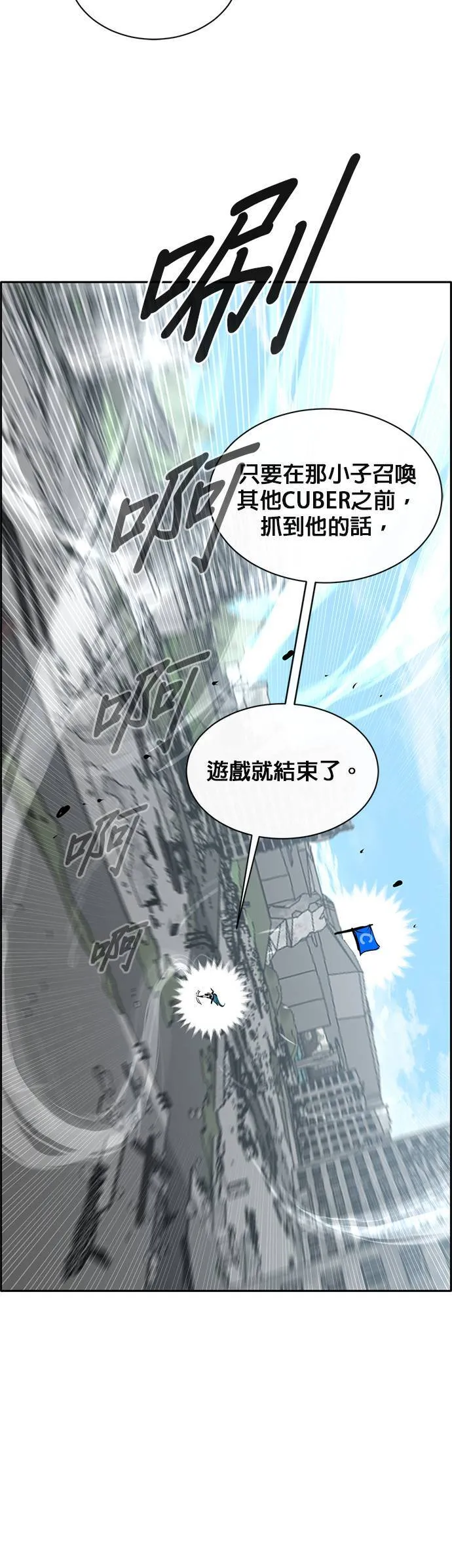 [第二季] 第39话 第51页