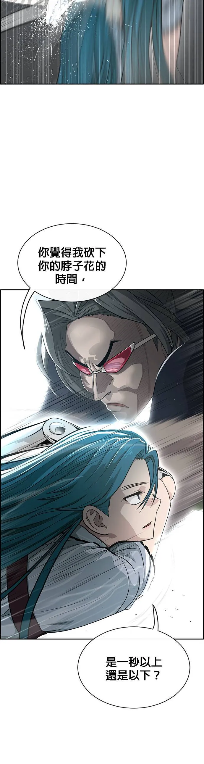[第二季] 第39话 第55页