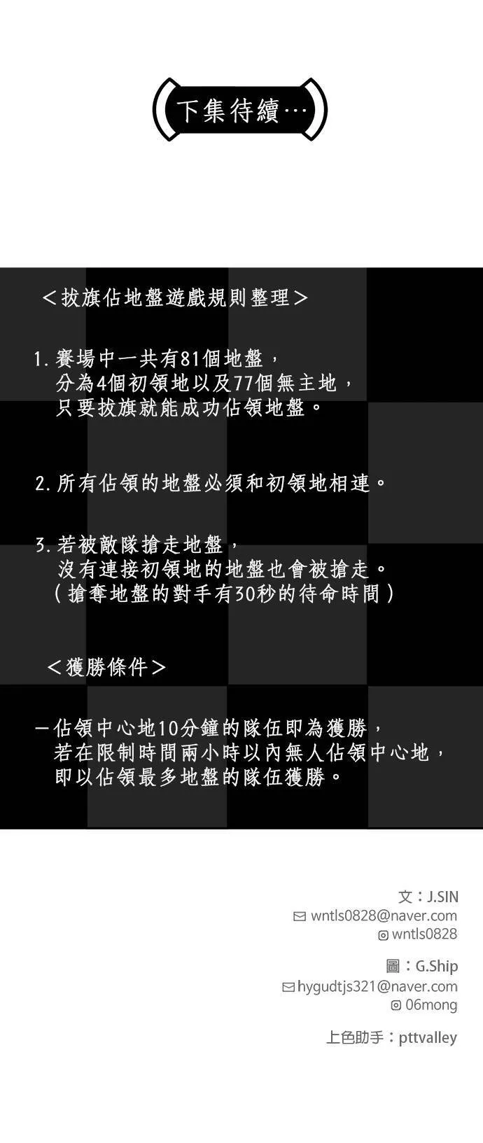 [第二季] 第39话 第60页