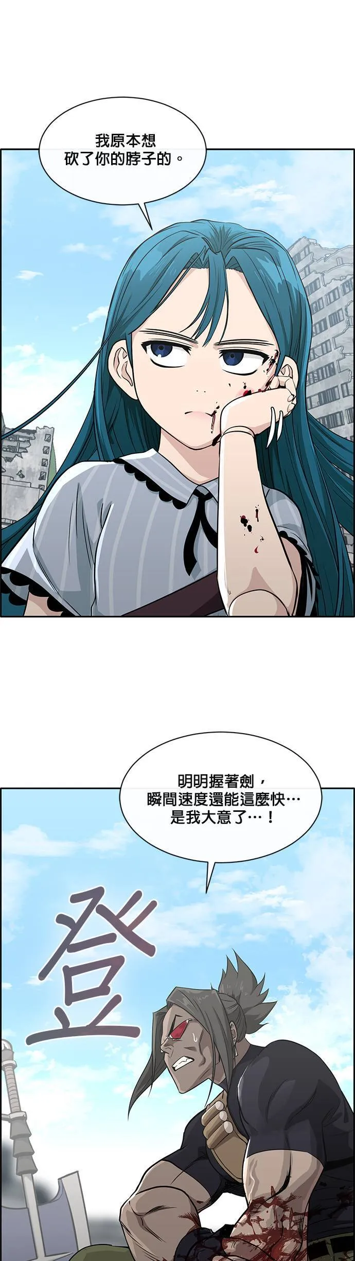 [第二季] 第40话 第4页