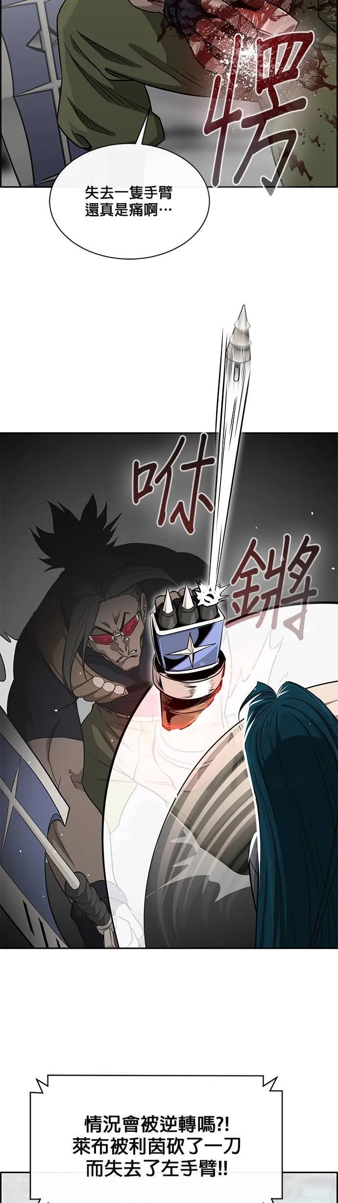 [第二季] 第40话 第5页