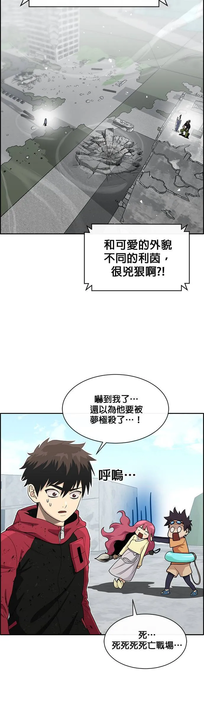 [第二季] 第40话 第6页