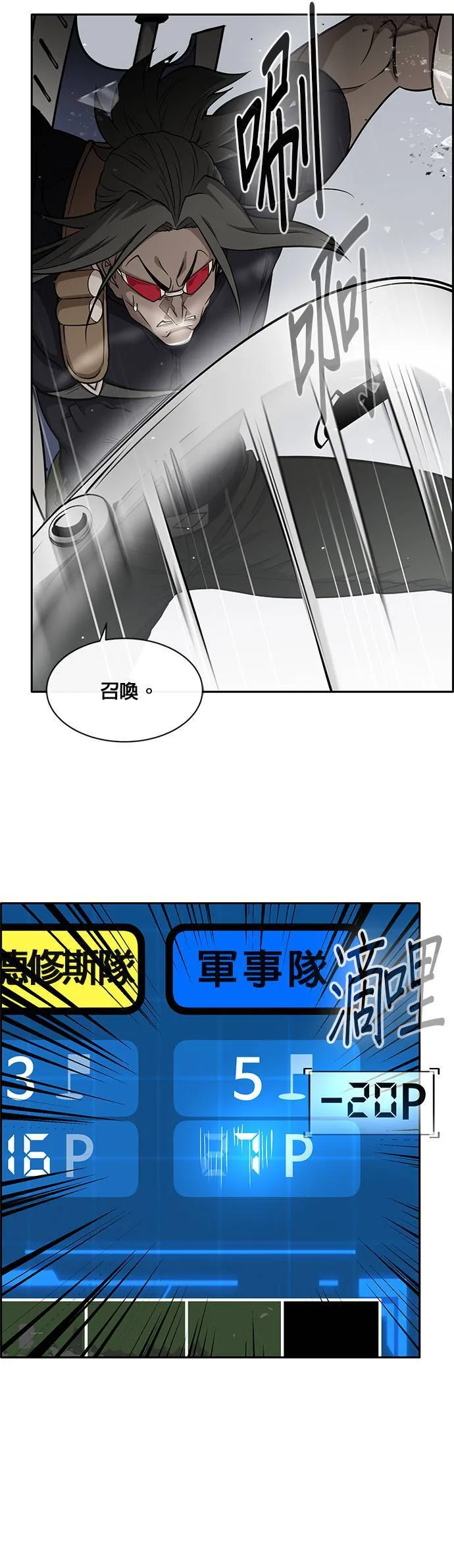 [第二季] 第40话 第12页