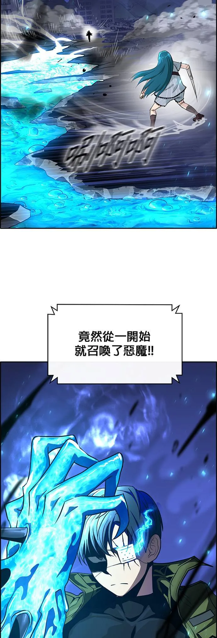 [第二季] 第40话 第14页