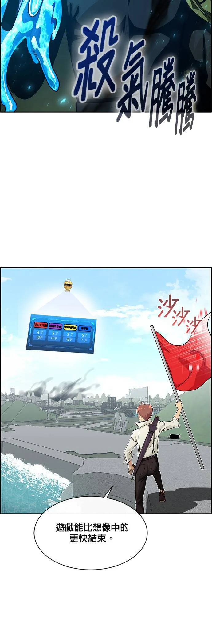 [第二季] 第40话 第15页