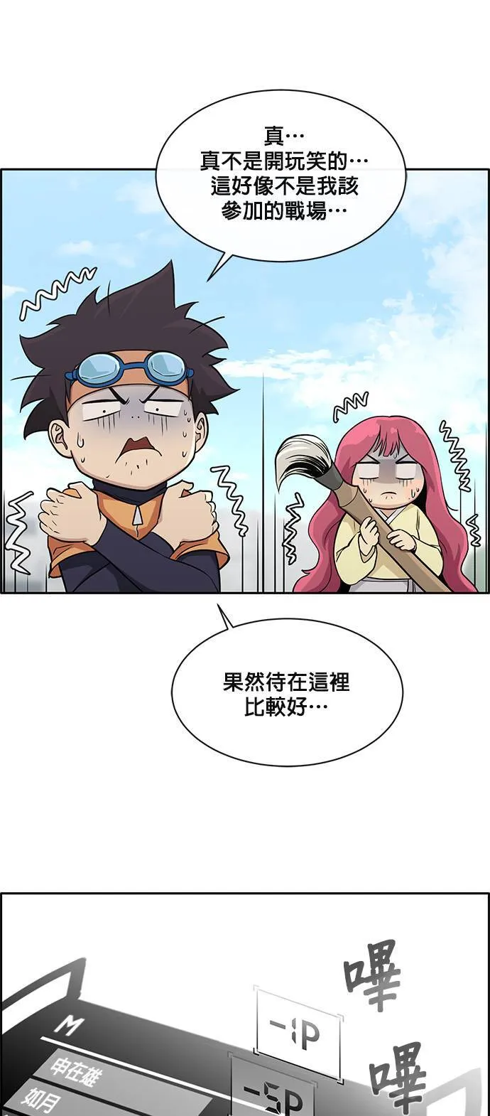 [第二季] 第40话 第16页