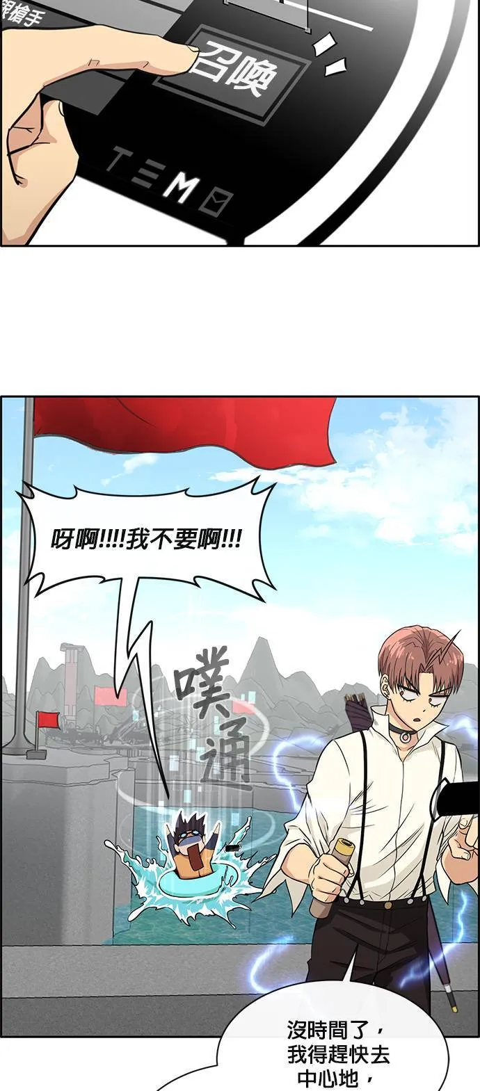 [第二季] 第40话 第17页