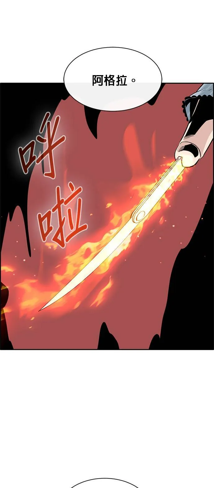 [第二季] 第40话 第23页