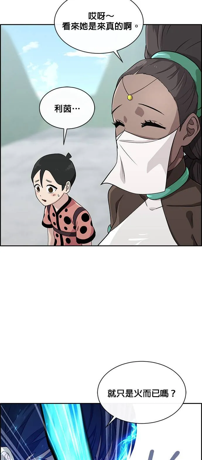[第二季] 第40话 第24页
