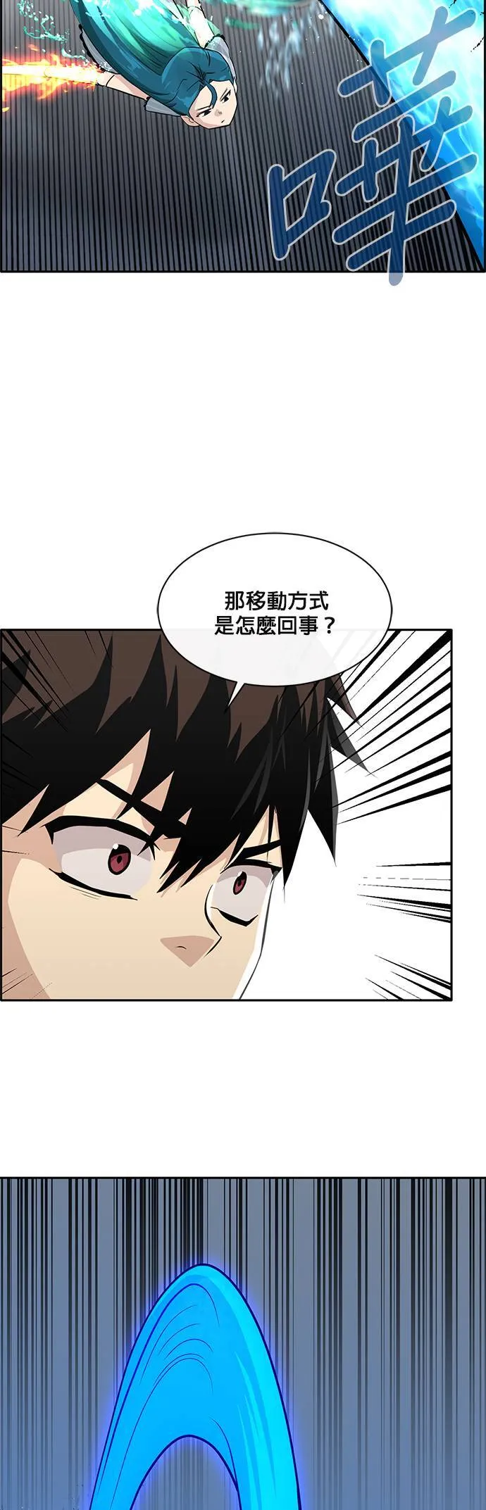 [第二季] 第40话 第28页