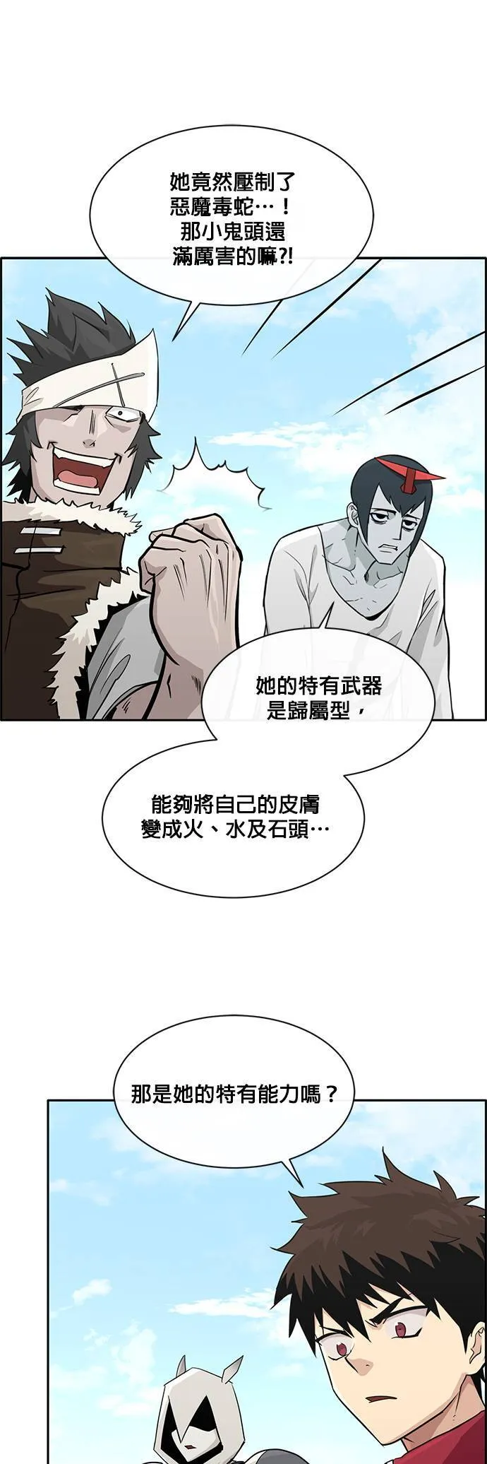 [第二季] 第40话 第35页