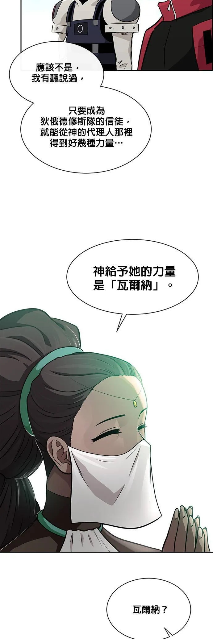[第二季] 第40话 第36页