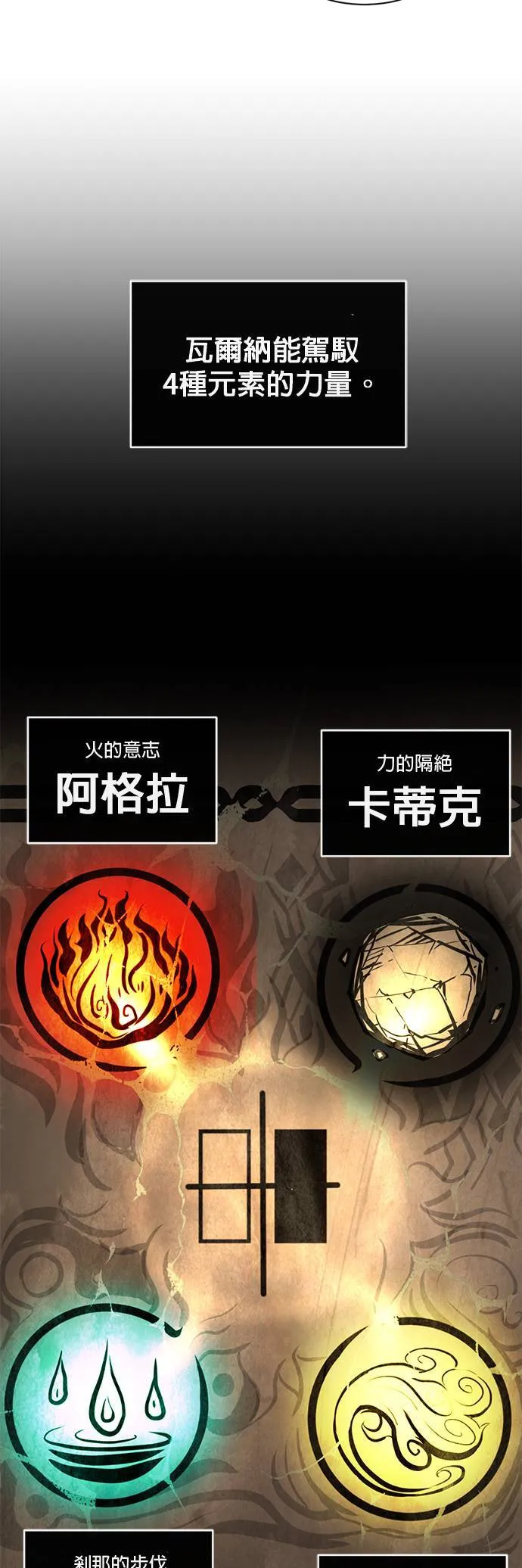 [第二季] 第40话 第37页