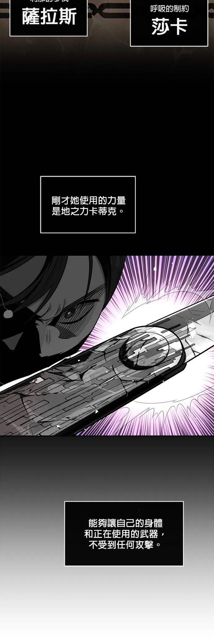 [第二季] 第40话 第38页