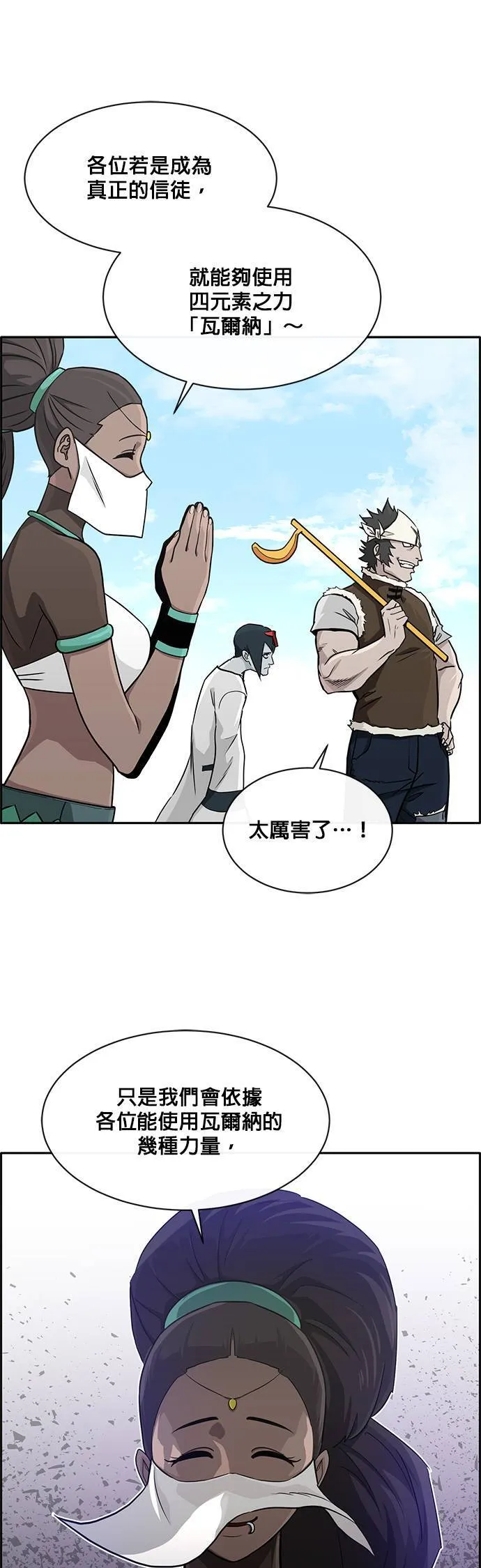 [第二季] 第40话 第39页