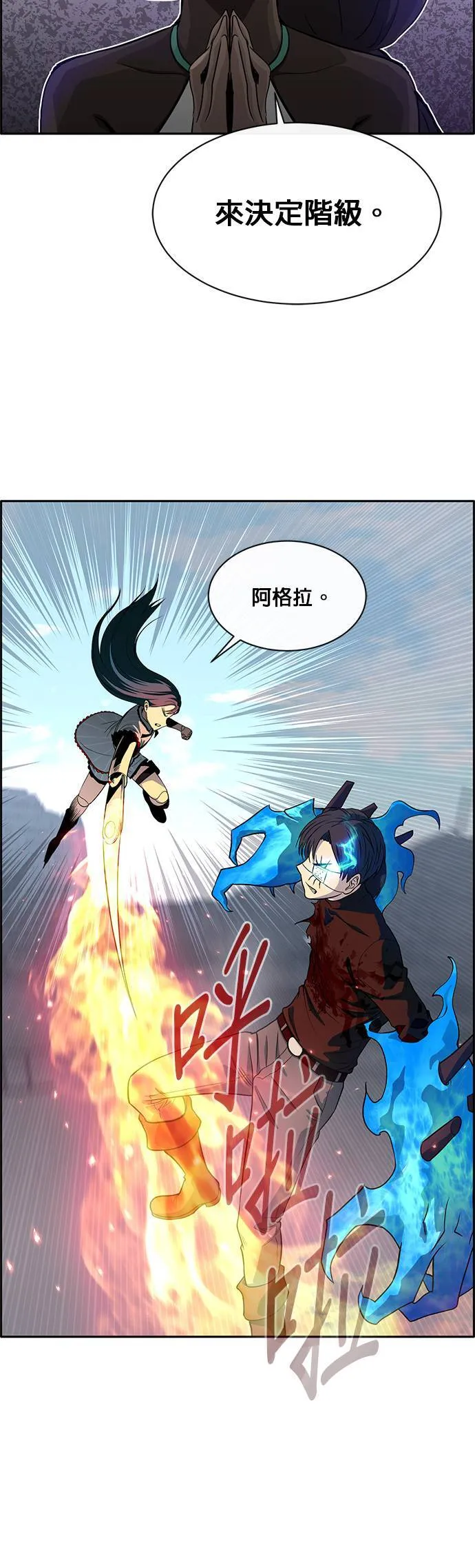 [第二季] 第40话 第40页