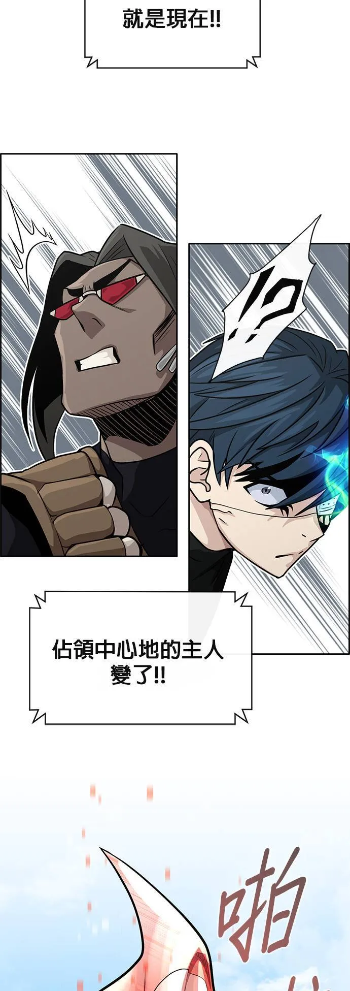 [第二季] 第40话 第43页