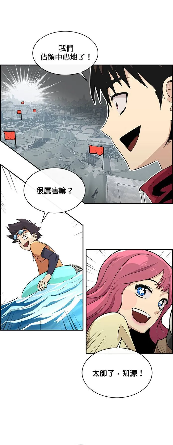 [第二季] 第40话 第45页