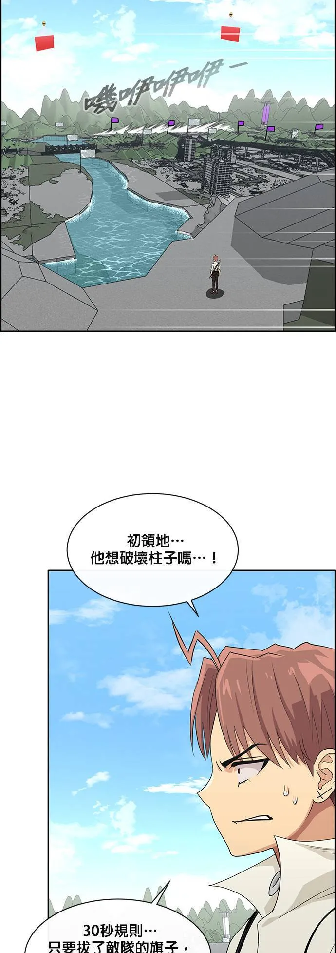 [第二季] 第40话 第51页