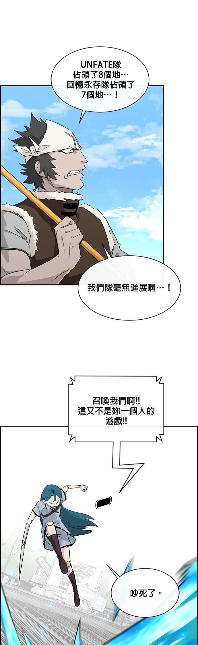 [第二季] 第40话 第53页