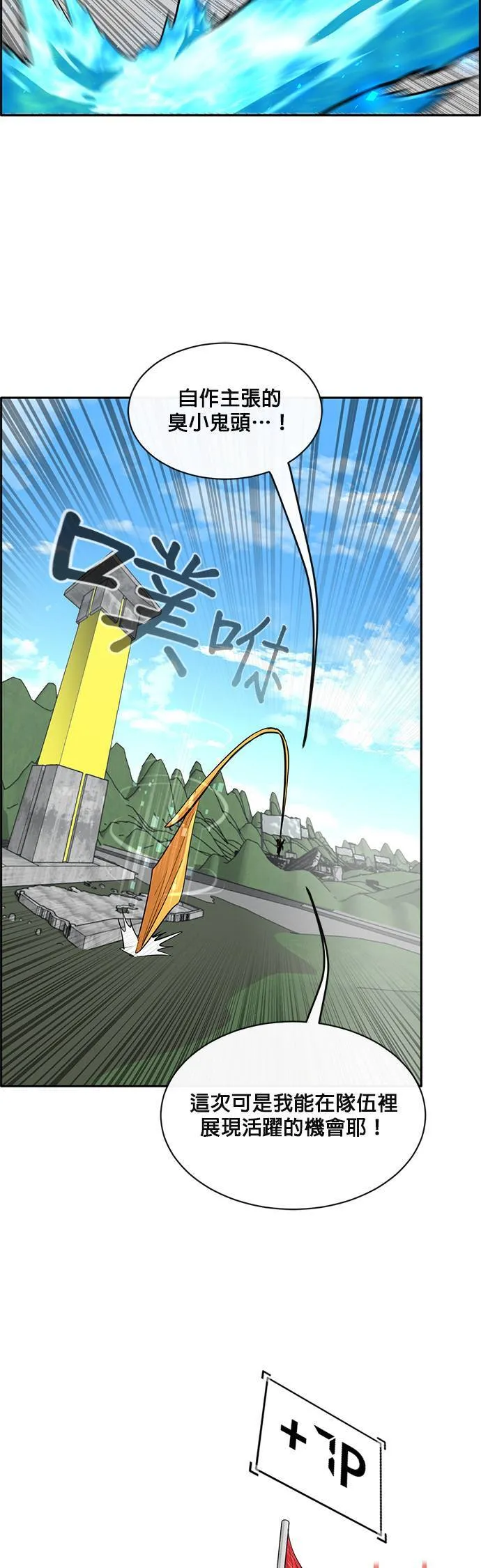 [第二季] 第40话 第54页