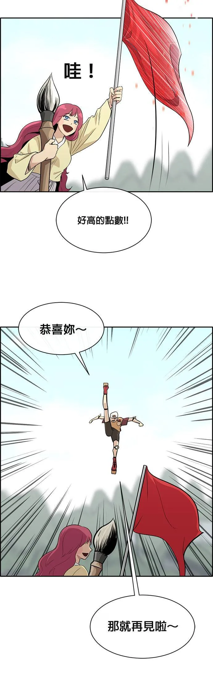 [第二季] 第40话 第55页