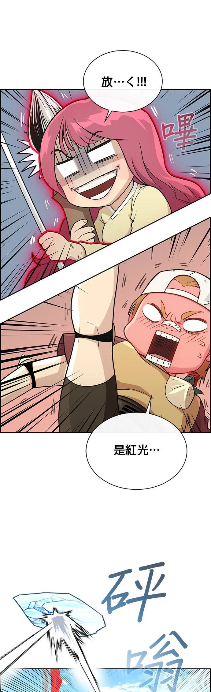 [第二季] 第40话 第56页