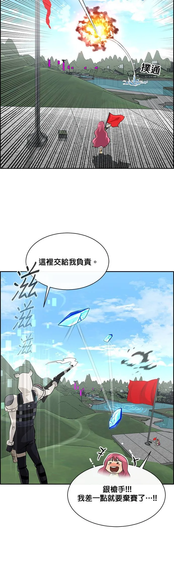 [第二季] 第40话 第57页