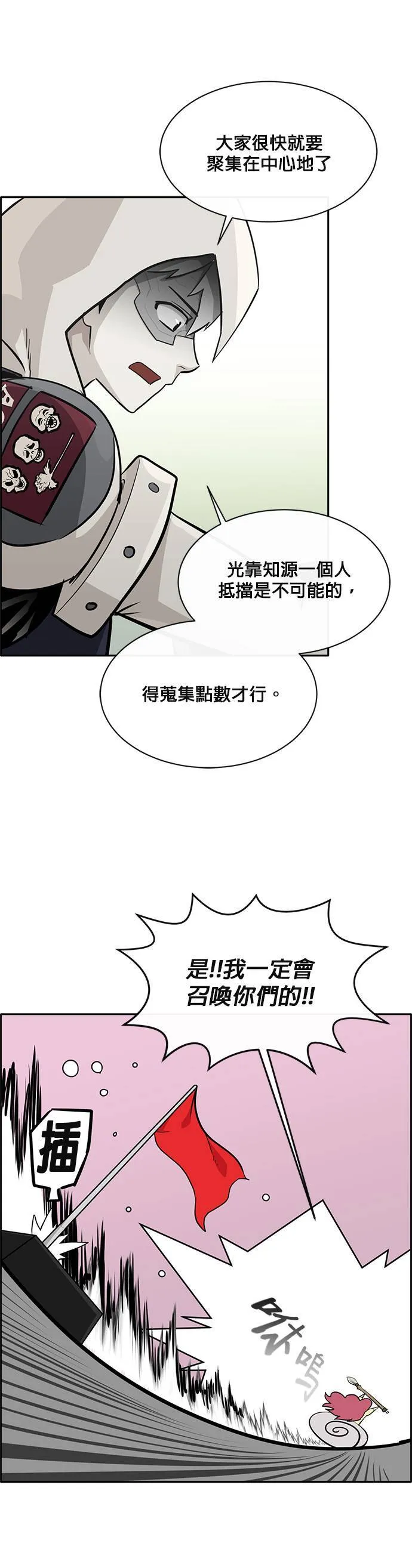 [第二季] 第40话 第58页