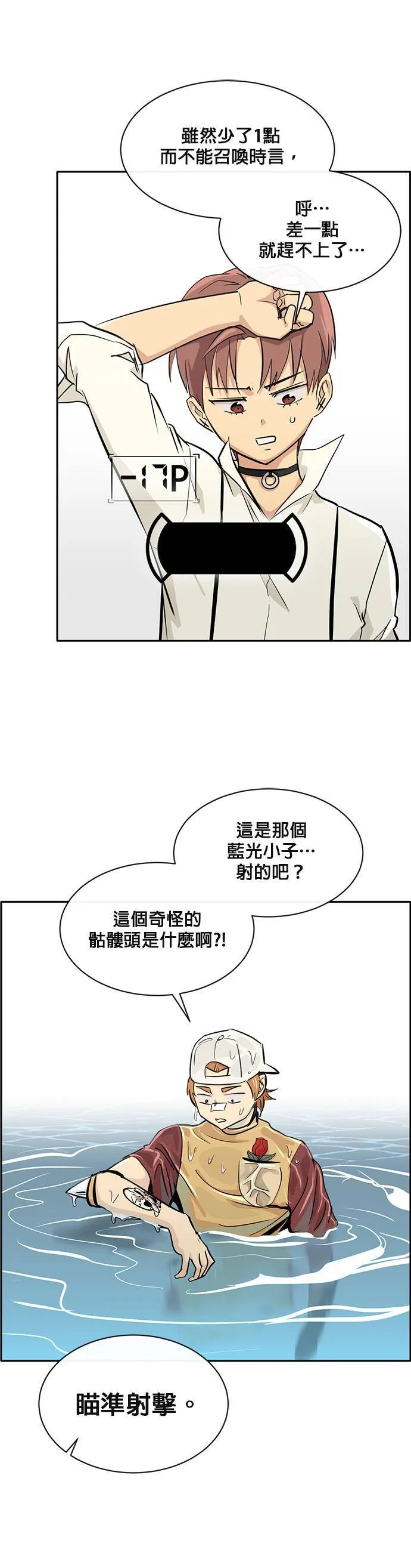 [第二季] 第40话 第59页